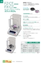 2012　計量計測機器総合カタログ