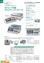 2012　計量計測機器総合カタログ