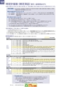 2012　計量計測機器総合カタログ