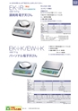 2012　計量計測機器総合カタログ