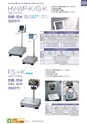 2012　計量計測機器総合カタログ