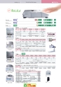 2012　計量計測機器総合カタログ