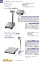 2012　計量計測機器総合カタログ