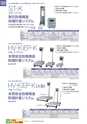 2012　計量計測機器総合カタログ
