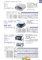 2012　計量計測機器総合カタログ