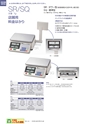 2012　計量計測機器総合カタログ