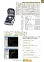 2012　計量計測機器総合カタログ