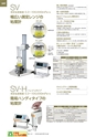 2012　計量計測機器総合カタログ