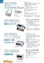 2012　計量計測機器総合カタログ