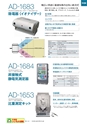 2012　計量計測機器総合カタログ