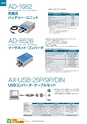 2012　計量計測機器総合カタログ