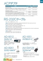 2012　計量計測機器総合カタログ