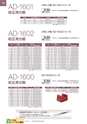 2012　計量計測機器総合カタログ