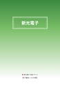 2012　計量計測機器総合カタログ
