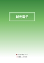 2012　計量計測機器総合カタログ