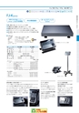 2012　計量計測機器総合カタログ