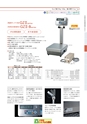 2012　計量計測機器総合カタログ