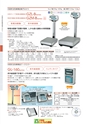 2012　計量計測機器総合カタログ