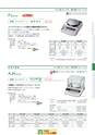 2012　計量計測機器総合カタログ