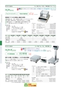 2012　計量計測機器総合カタログ