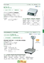 2012　計量計測機器総合カタログ