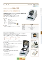 2012　計量計測機器総合カタログ