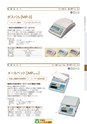 2012　計量計測機器総合カタログ