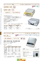 2012　計量計測機器総合カタログ