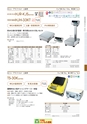 2012　計量計測機器総合カタログ