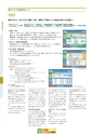 2012　計量計測機器総合カタログ