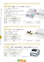 2012　計量計測機器総合カタログ