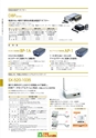 2012　計量計測機器総合カタログ