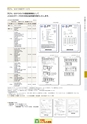 2012　計量計測機器総合カタログ