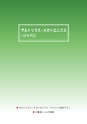 2012　計量計測機器総合カタログ