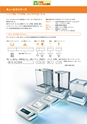 2012　計量計測機器総合カタログ