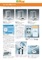 2012　計量計測機器総合カタログ