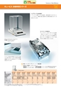 2012　計量計測機器総合カタログ