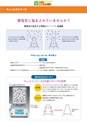 2012　計量計測機器総合カタログ