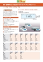 2012　計量計測機器総合カタログ