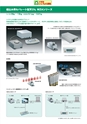 2012　計量計測機器総合カタログ