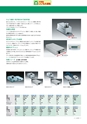 2012　計量計測機器総合カタログ