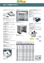 2012　計量計測機器総合カタログ