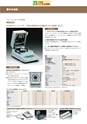 2012　計量計測機器総合カタログ