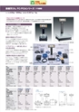 2012　計量計測機器総合カタログ