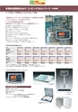 2012　計量計測機器総合カタログ