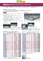 2012　計量計測機器総合カタログ