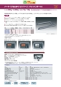 2012　計量計測機器総合カタログ