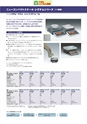 2012　計量計測機器総合カタログ