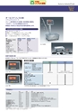 2012　計量計測機器総合カタログ