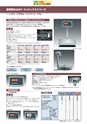 2012　計量計測機器総合カタログ